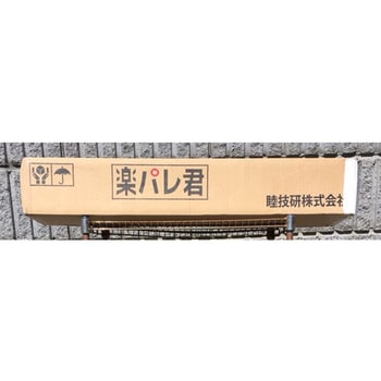 ハンドリフター補助装置 楽パレ君 MUTSUMI(睦技研)