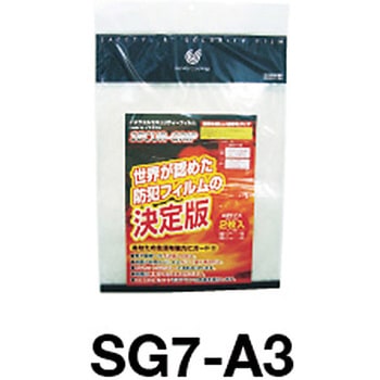防犯防災飛散防止フィルム SG7-A150 ハニタ