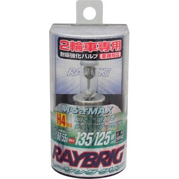 二輪車用耐震ハイパーハロゲン 12V レイブリック(スタンレー) ハロゲン