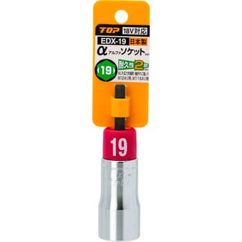 アルファソケット トップ工業