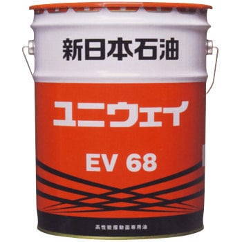 ユニウェイ EV ENEOS(旧JXTGエネルギー) 摺動面油 【通販モノタロウ】
