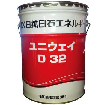 68 ユニウェイ D 1缶(20L) ENEOS(旧JXTGエネルギー) 【通販サイト