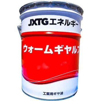 ウォームギアルブ ENEOS(JXTGエネルギー)
