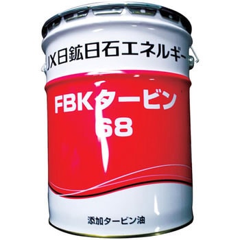 FBKタービン ENEOS(旧JXTGエネルギー)