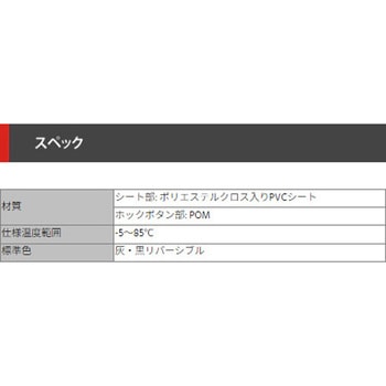 HBチューブ(リバーシブル・ホックタイプ) デンカエレクトロン