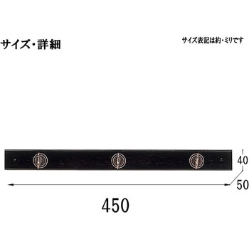 コートハンガー オオニシ