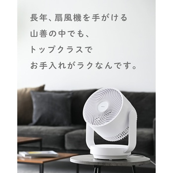 業務用 サーキュレーター 全閉式 YAMAZEN(山善)