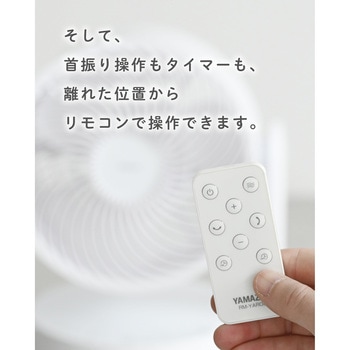 業務用 サーキュレーター 全閉式 YAMAZEN(山善)