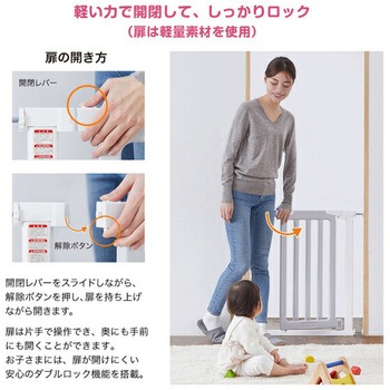 ベビーセーフティゲート カトージ