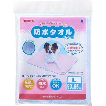 防水タオル ボンビアルコン