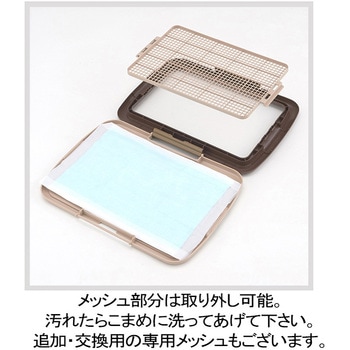 しつけるトレーメッシュプラス ボンビアルコン