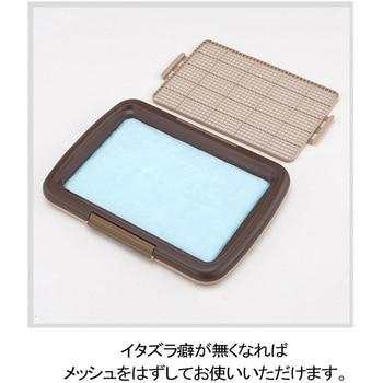 しつけるトレーメッシュプラス ボンビアルコン