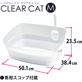 しつけるトイレ クリアキャット ボンビアルコン