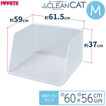 プラスクリーンキャット ボンビアルコン