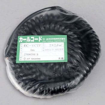 カールコード(黒) 長岡特殊電線