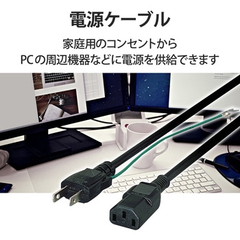 電源ケーブル 3P-2P エレコム