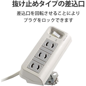電源タップ コンセント 2m 2P×3個口 一括集中スイッチ デスク据付 雷サージ スイングプラグ エレコム