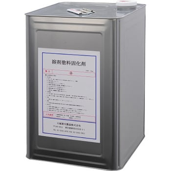 溶剤塗料固化剤 1缶 18l アイサン工業 通販サイトmonotaro