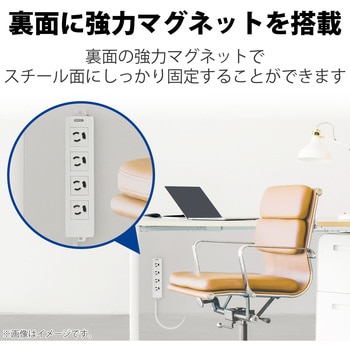電源タップ 4個口 3P 2P変換アダプタ付 延長コード マグネット付 RoHS準拠 抜け止め機能 熱に強い二重構造 コンセント エレコム