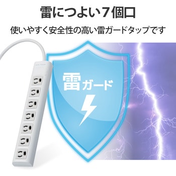 延長コード 電源タップ 3P 7個口 マグネット付 雷サージ防止 3P→2P変換アダプタ付 エレコム