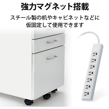 延長コード 電源タップ 3P 7個口 マグネット付 雷サージ防止 3P→2P変換アダプタ付 エレコム
