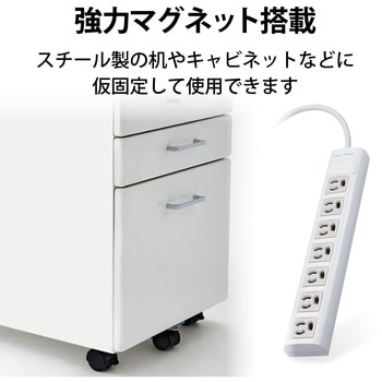 延長コード 電源タップ 3P 7個口 マグネット付 3P→2P変換アダプタ付 エレコム