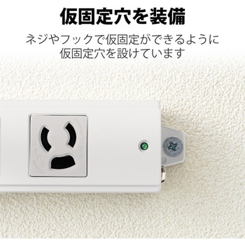 電源タップ ハーネスプラグ 3P 6個口 抜け止め 工事用 物件用 案件用 RoHS OAタップ エレコム