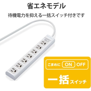 延長コード 電源タップ用 3P 7個口 マグネット付 一括集中スイッチ付 3P→2P変換アダプタ付 - エレコム