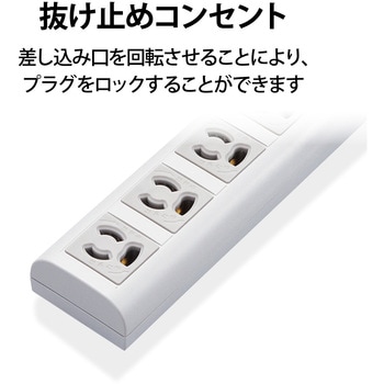 延長コード 電源タップ用 3P 7個口 マグネット付 3P→2P変換アダプタ付 エレコム