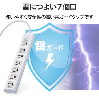 電源タップ 延長コード 7個口 3P マグネット 一括スイッチ 雷ガード 抜け止め 3P→2P変換アダプタ付 コンセント エレコム