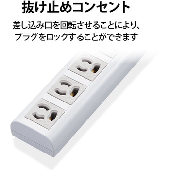 電源タップ 延長コード 7個口 3P マグネット 一括スイッチ 雷ガード 抜け止め 3P→2P変換アダプタ付 コンセント エレコム