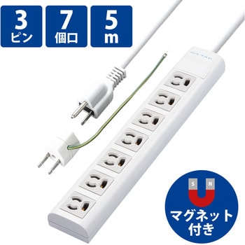 T-Y055NDA 延長コード 電源タップ用 3P 7個口 マグネット付 3P→2P変換