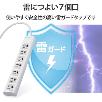 電源タップ 延長コード 7個口 3P マグネット 雷ガード 抜け止め 3P→2P変換アダプタ付 コンセント エレコム