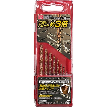 3倍スピードドリルセット SK11