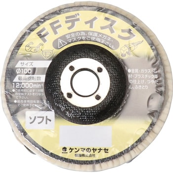 FFD100 FFディスク 1枚 柳瀬(ヤナセ) 【通販モノタロウ】