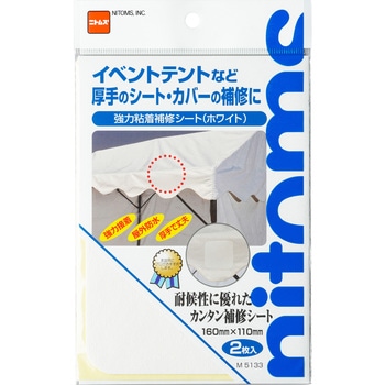 強力粘着補修シート ニトムズ