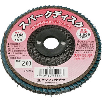 スパークディスク(エコノミータイプ) ヤナセ(柳瀬)