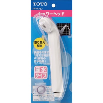 TOTO シャワーヘッド10個セット Amazon.co.jp: TOTO 節水シャワーヘッド(メッキ) TH770C : DIY