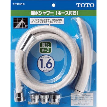 スプレーシャワーヘッド(節水タイプ) TOTO 【通販モノタロウ】