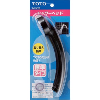 スプレーシャワーヘッド Toto シャワーヘッド 通販モノタロウ Thy475