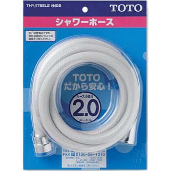 シャワーホース TOTO 【通販モノタロウ】