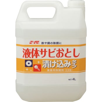 S-012 液体サビ落とし 鈴木油脂工業(SYK) 1本(4L) S-012 - 【通販