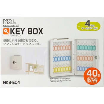 インテリア/住まい/日用品ナカバヤシ キーボックス 40個収容 NKB-E04