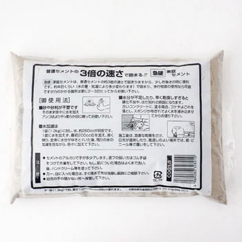 家庭セメント 急硬 サンホーム