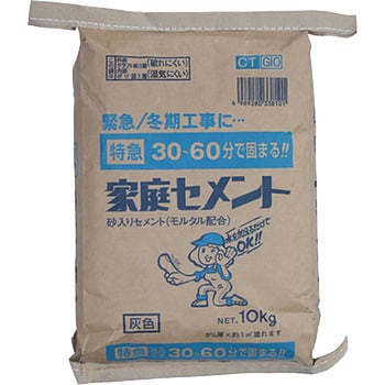 家庭セメント(モルタル配合) サンホーム