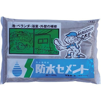 防水セメント サンホーム