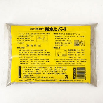 防水セメント サンホーム