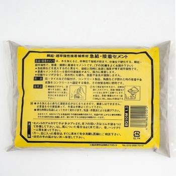 急結接着セメント サンホーム