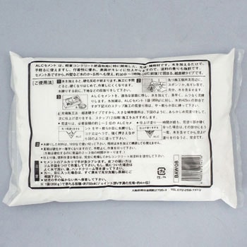 ALCセメント サンホーム