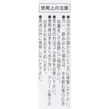 セメピタ(接着増強剤) サンホーム